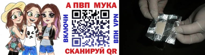 Альфа ПВП Соль  Купить где  Лениногорск 