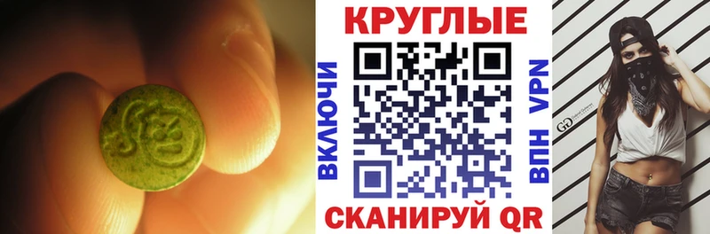 Купить  Лениногорск  ЭКСТАЗИ 300 mg 