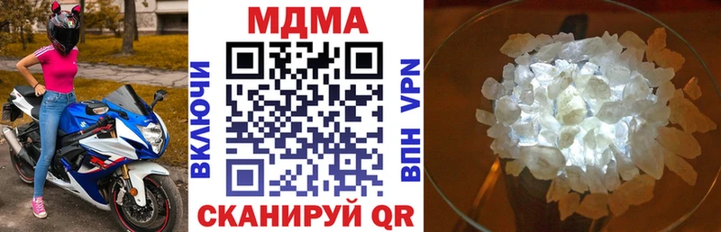 МДМА crystal  Купить где  Лениногорск 
