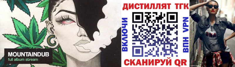 Дистиллят ТГК жижа  Купить где  Лениногорск 